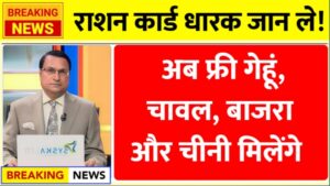 Ration Card Rule Update
