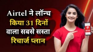 Airtel Recharge 31 Day