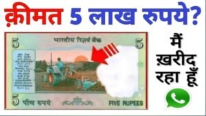 Note Sell Online 2025