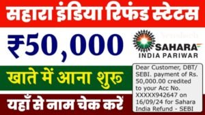 Sahara Refund Start