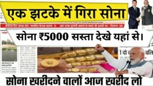 Gold Rate Today