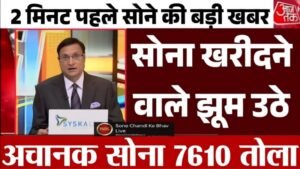 Gold Silver Price Update