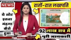 Sell 5Rupees Note