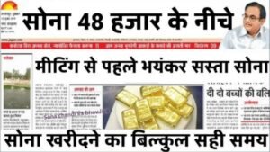 Gold Price Update