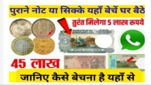 Notes Coin Sell 2025