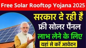 Solar Subsidy Yojana 2025