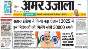 Sahara India Pariwar Refund