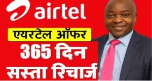 Airtel 365 Days Recharge