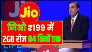 Jio New Recharge Plans